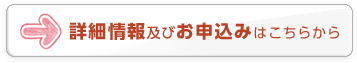 ベビーマッサージ 詳細情報及びお申込みはこちら